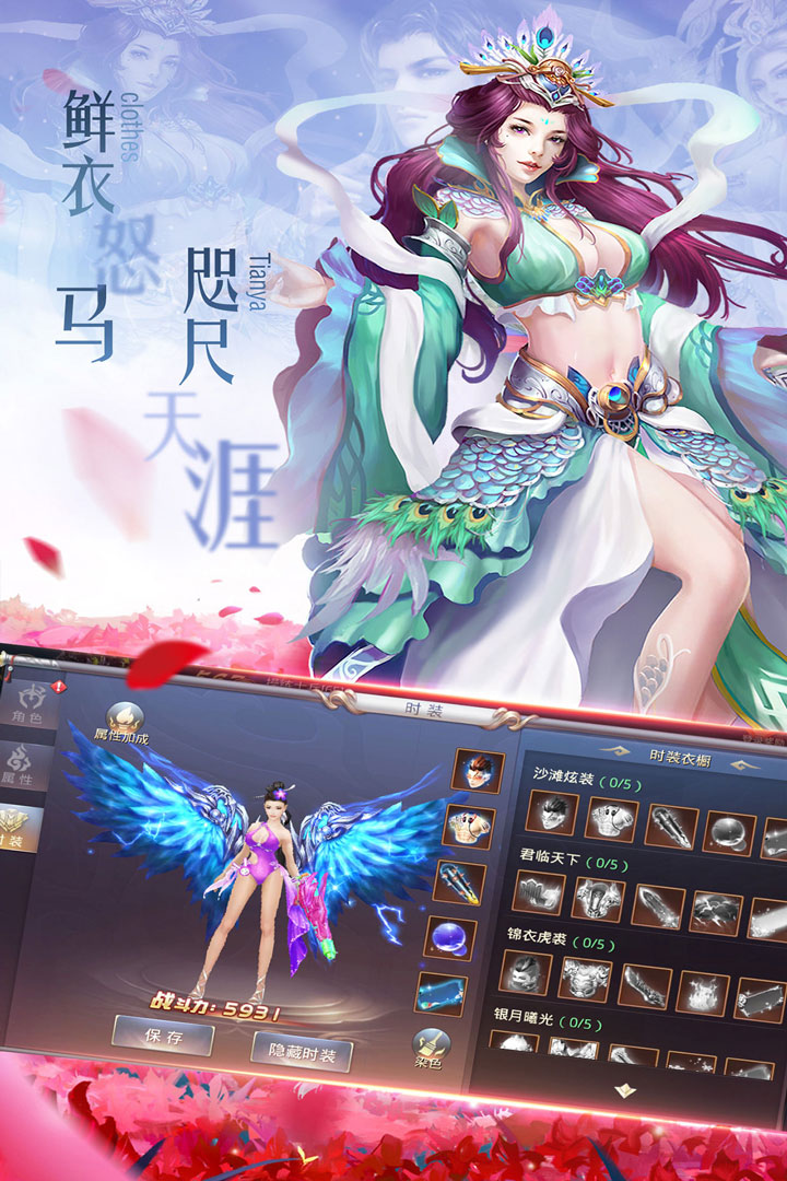 神仙與妖怪OL  九游版