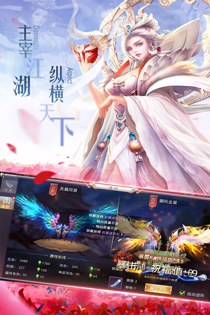 神仙與妖怪OL  九游版