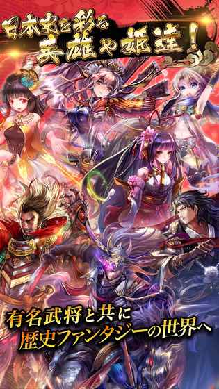 大和編年創(chuàng)世