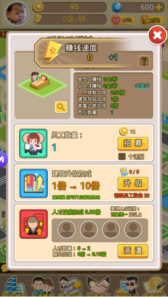 金币大富翁