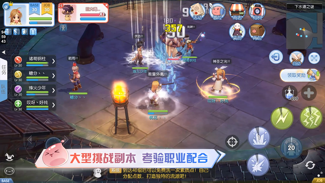 仙境傳說RO：愛如初見