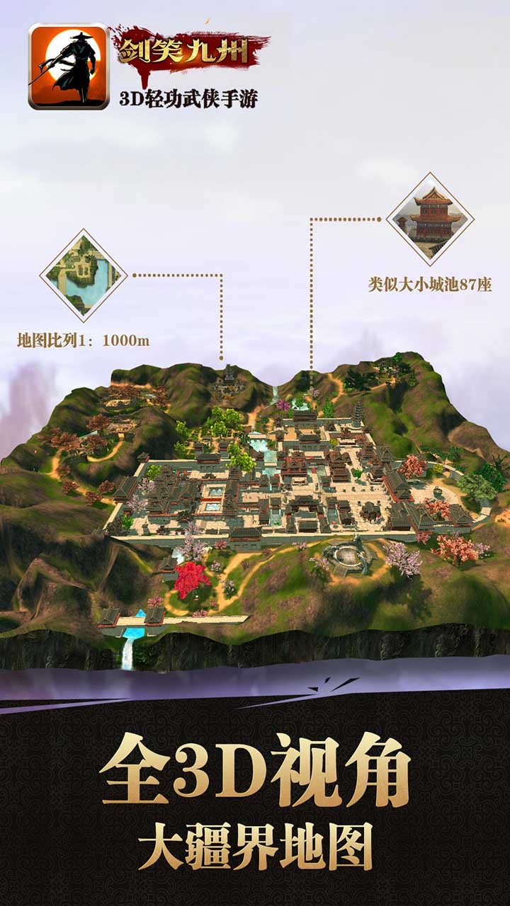 劍笑九州  果盤版