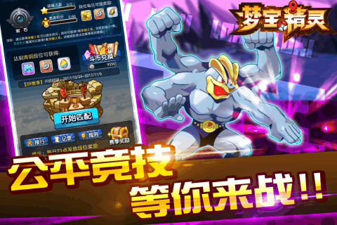 夢(mèng)寶精靈