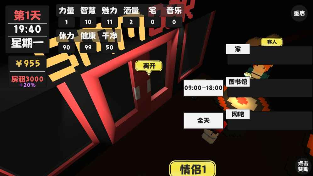 屬性與生活