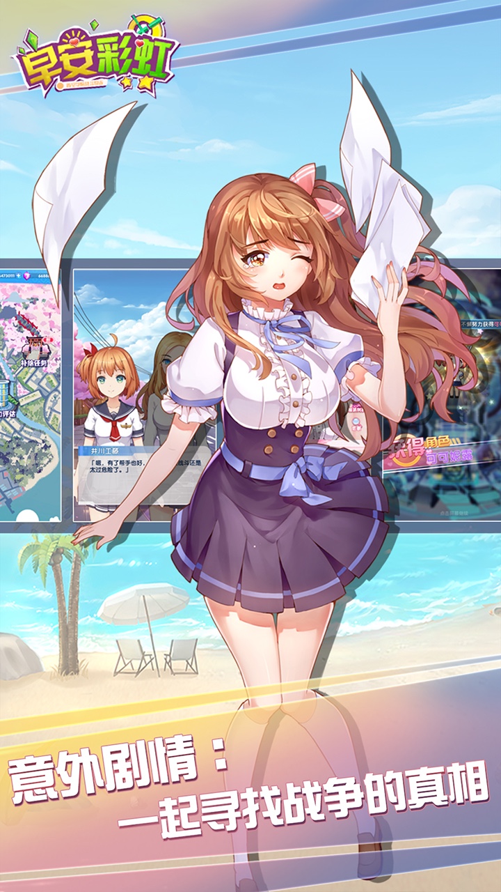 早安彩虹  果盤版