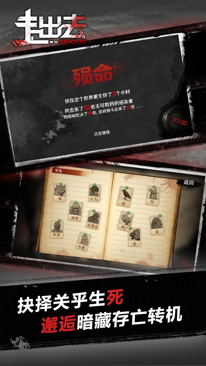 走出去  果盤版