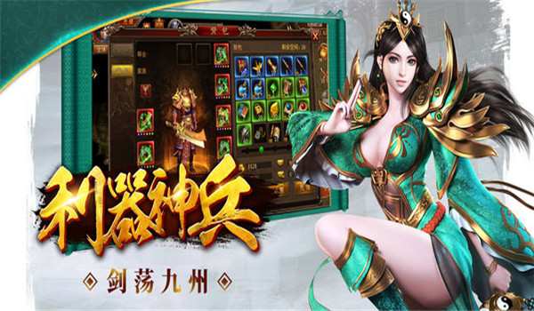神魔屠龍計