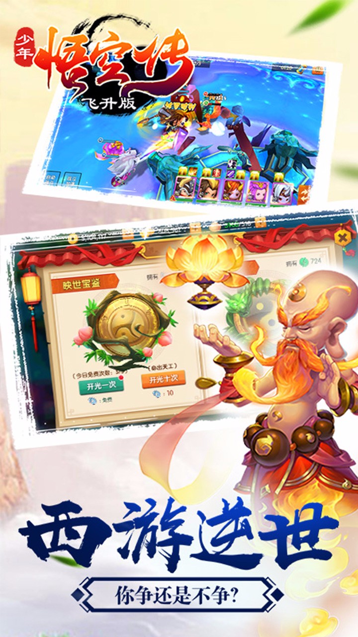 少年悟空傳BT  果盤版