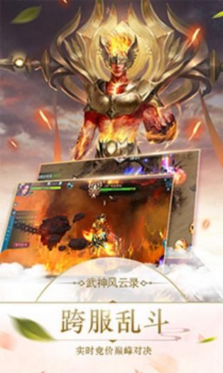 武神風(fēng)云錄