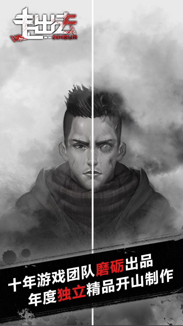 走出去  果盤版