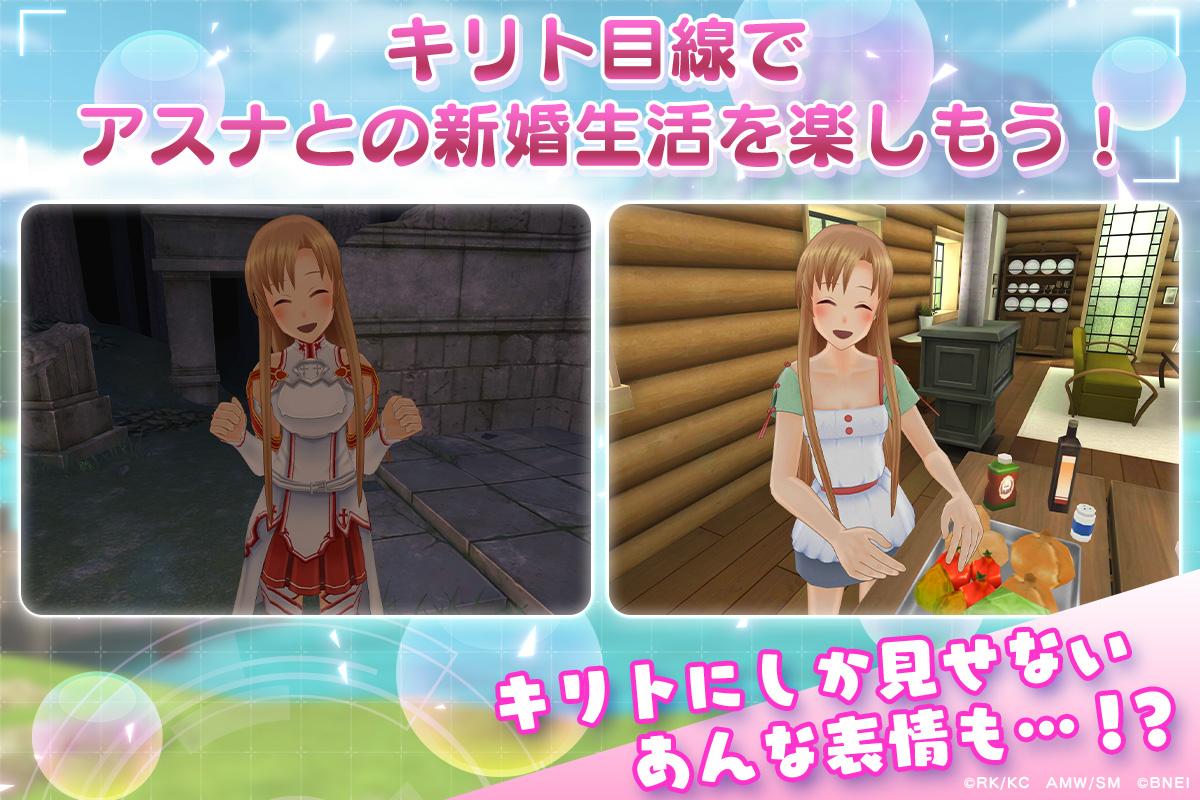 刀劍神域VR