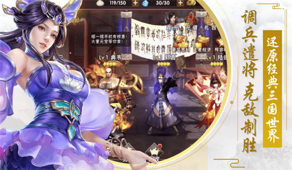亂世三國(guó)志游戲
