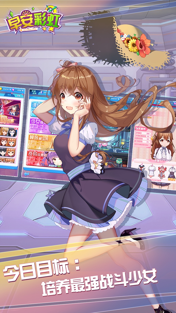早安彩虹  果盤版