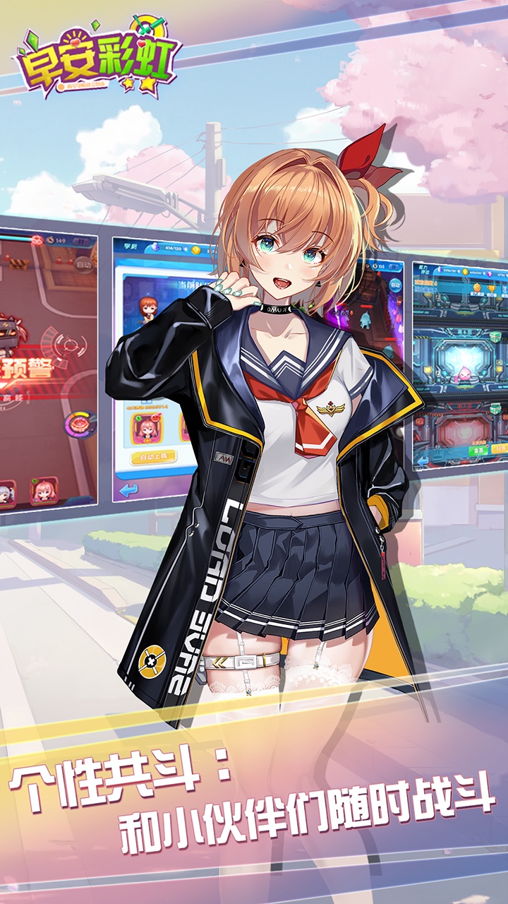 早安彩虹  果盤版
