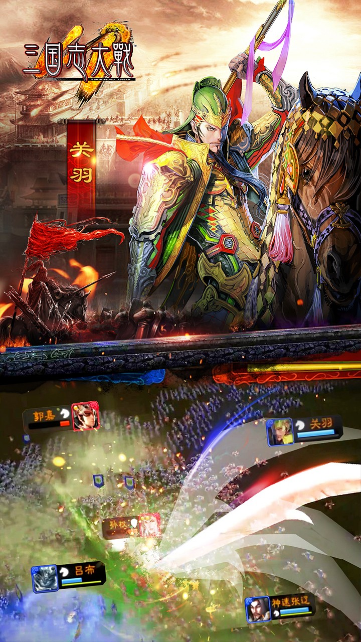 三國志大戰(zhàn)  果盤版