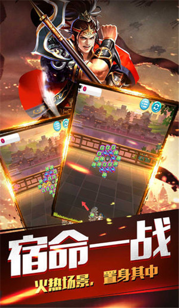 龍將三國 游戲