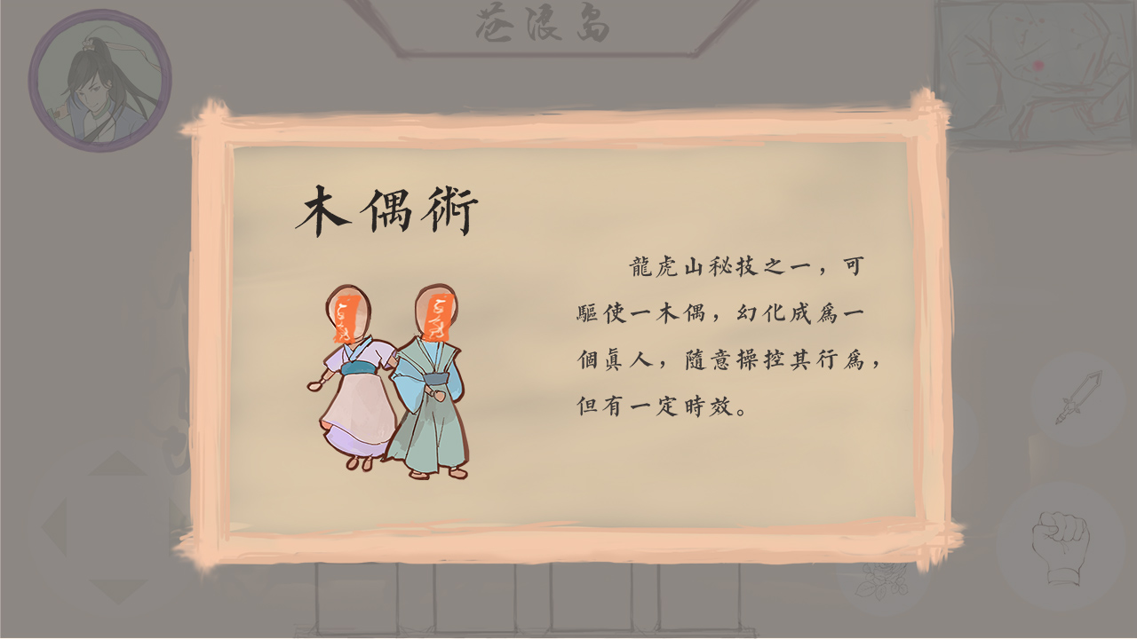 所謂仙魔