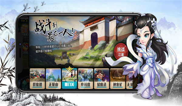 武林盟主游戲