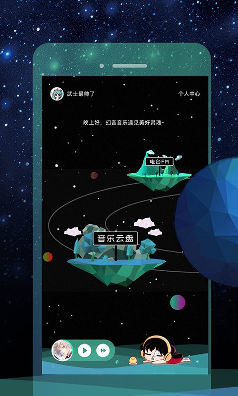 音樂微云盤