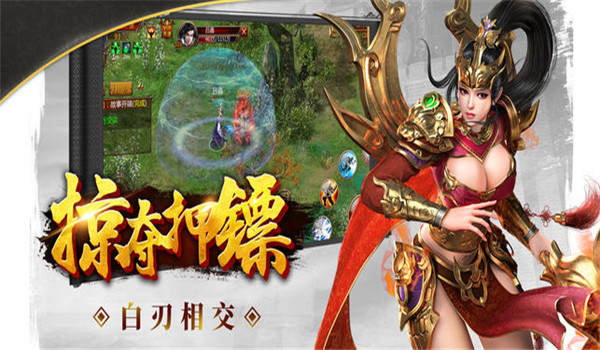 神魔屠龍計