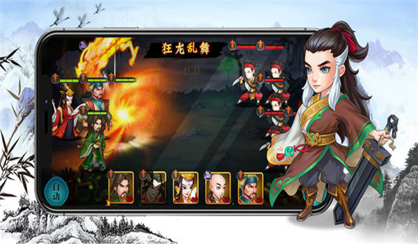 武林盟主游戲