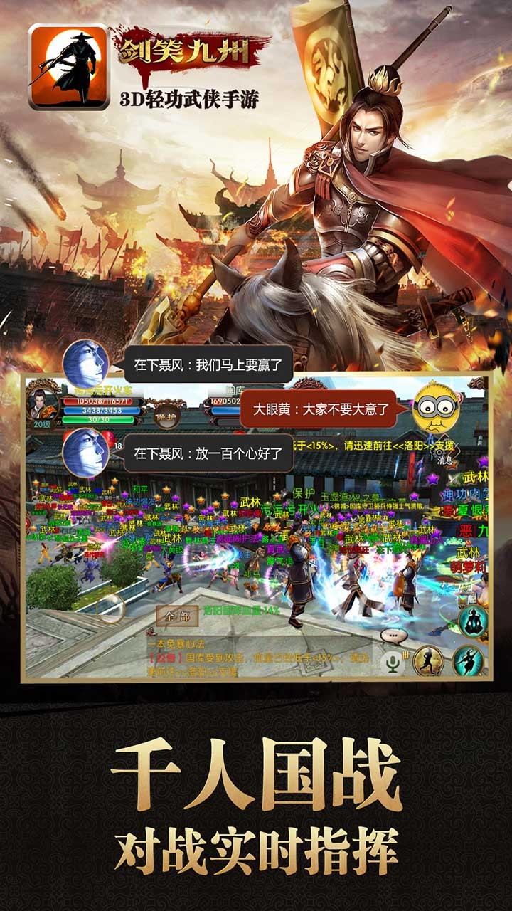 劍笑九州  果盤版