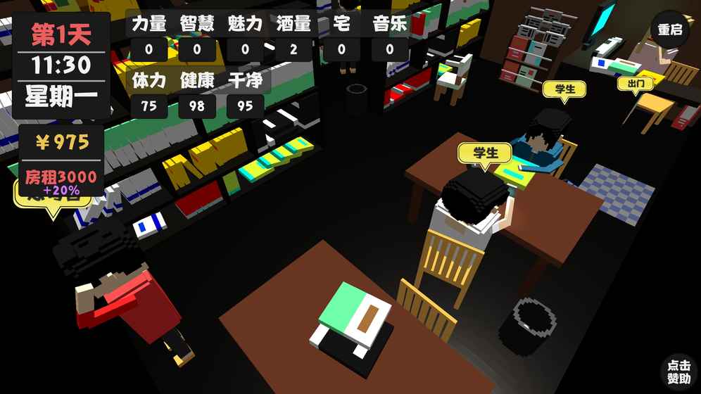 屬性與生活