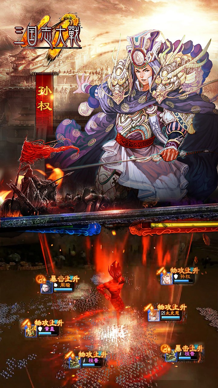 三國志大戰(zhàn)  果盤版