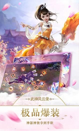 武神風(fēng)云錄