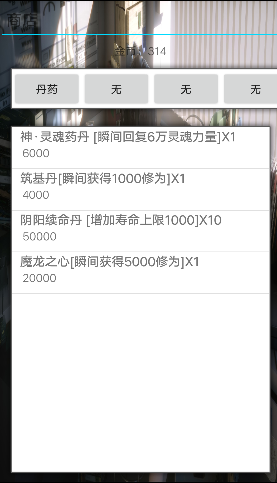 異界修魔錄