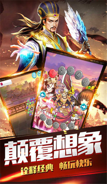 龍將三國 游戲
