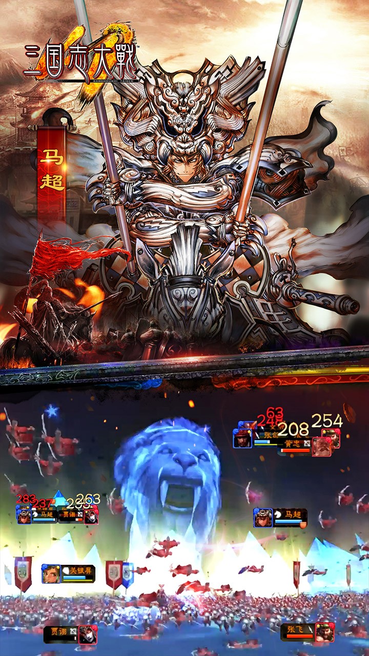三國志大戰(zhàn)  果盤版
