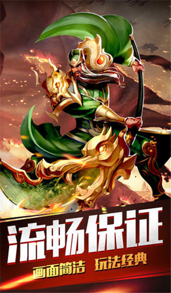 龍將三國 游戲