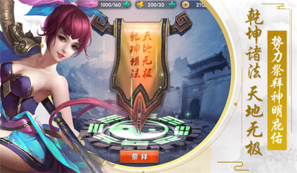 亂世三國(guó)志游戲