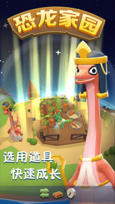 恐龍家園