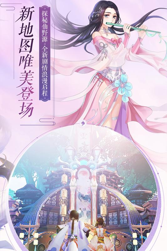 新誅仙