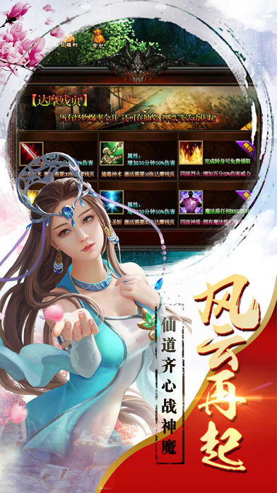 熱血永恒