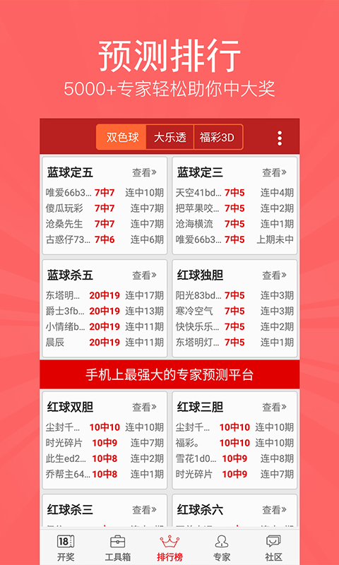 雙色球開(kāi)獎(jiǎng)結(jié)果