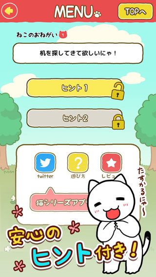逃脫游戲貓咪面包店