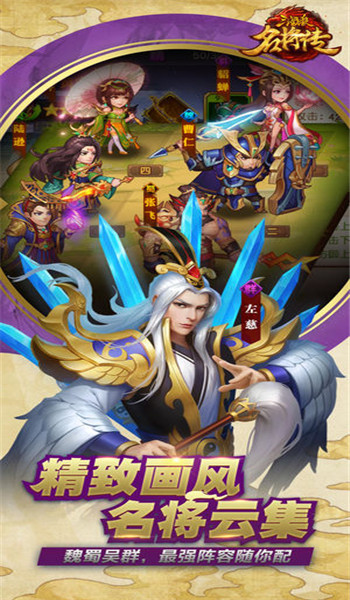 三國(guó)殺名將傳