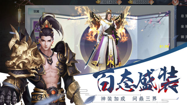 天刀問情
