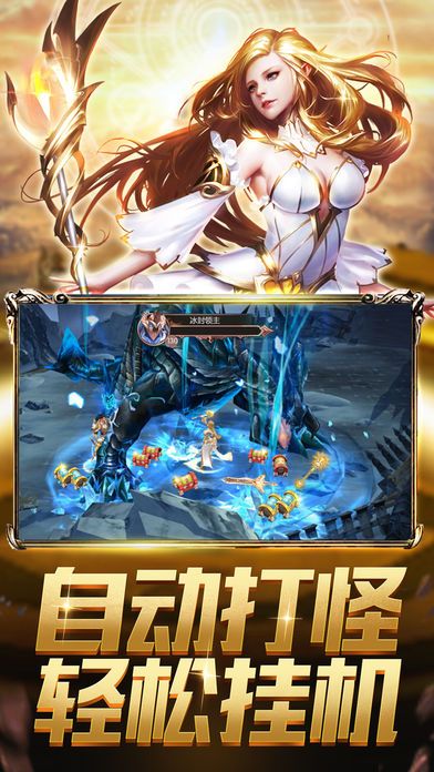 放置騎士