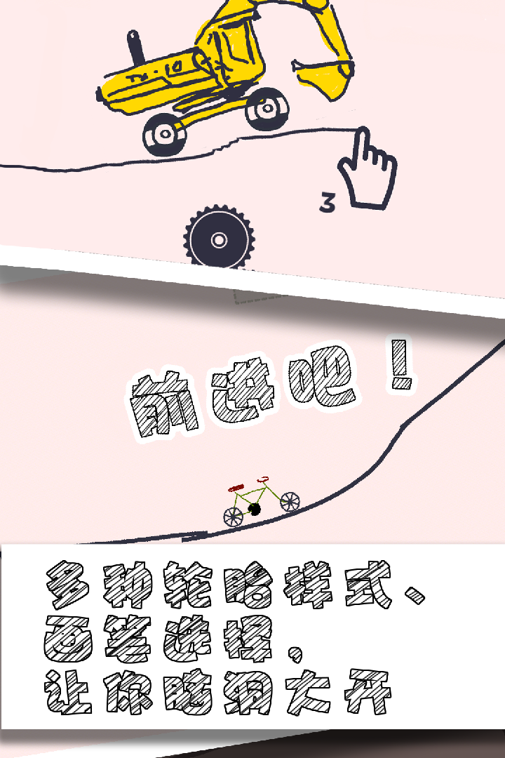 画个车  九游版