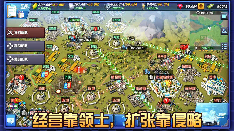 文明與秩序