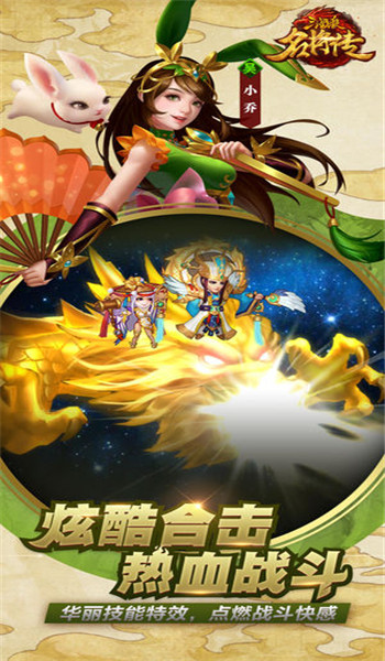 三國(guó)殺名將傳