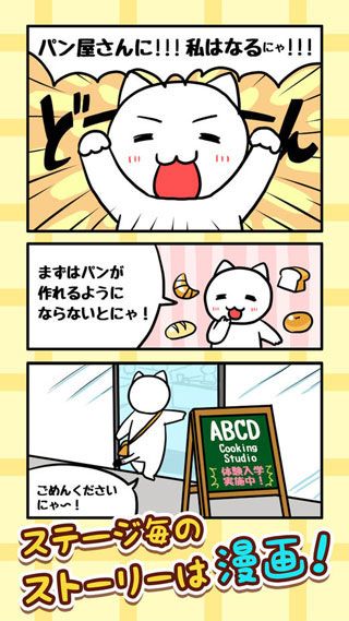 逃脫游戲貓咪面包店
