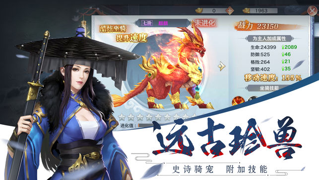 天刀問情