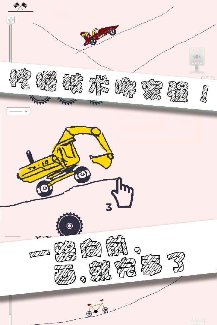 画个车  九游版