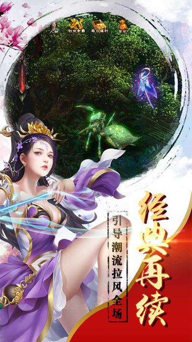 熱血永恒