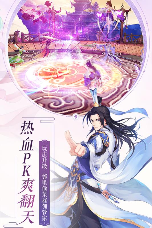 新誅仙